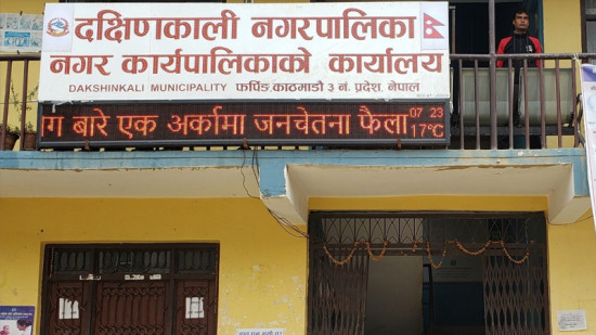 सहकारीको ऋण समयमै चुक्ता गर्न नगरपालिकाको आह्वान